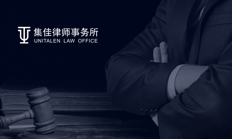 UNITALEN LAW OFFICE