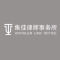 北京市集佳律师事务所